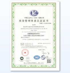ͨISO9001:2015ϵ֤